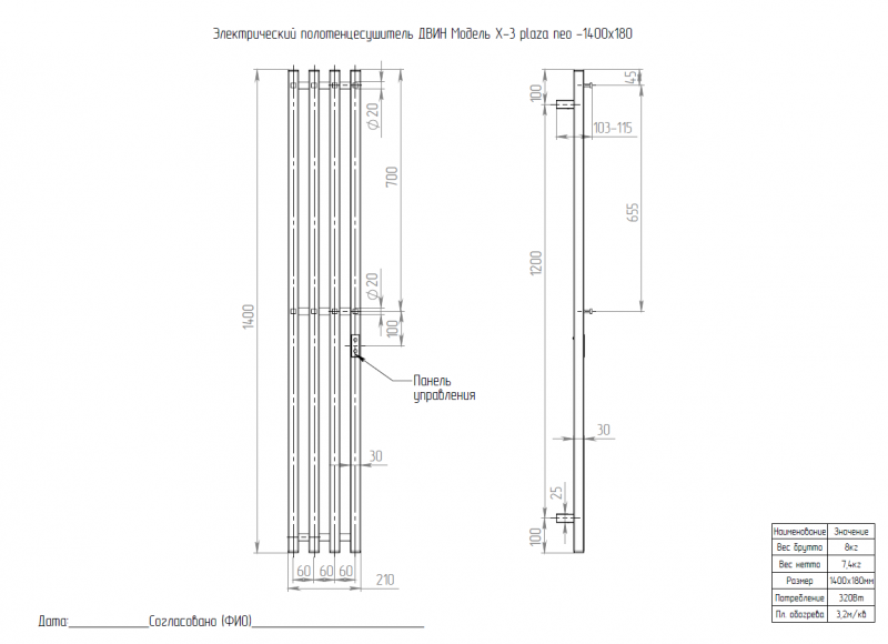 Полотенцесушитель ДВИН X-4 plaza neo 140/18 Электрический (диммер (квадрат) Белый)