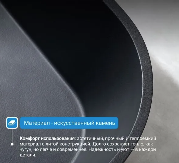 Ванна из искусственного камня ABBER Frankfurt AM9941B черная матовая