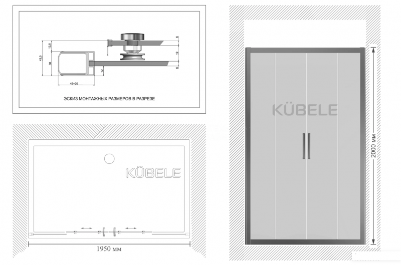 Душевая дверь в нишу Kubele DE019D4-MAT-MT 195 см, профиль матовый хром, стекло мат
