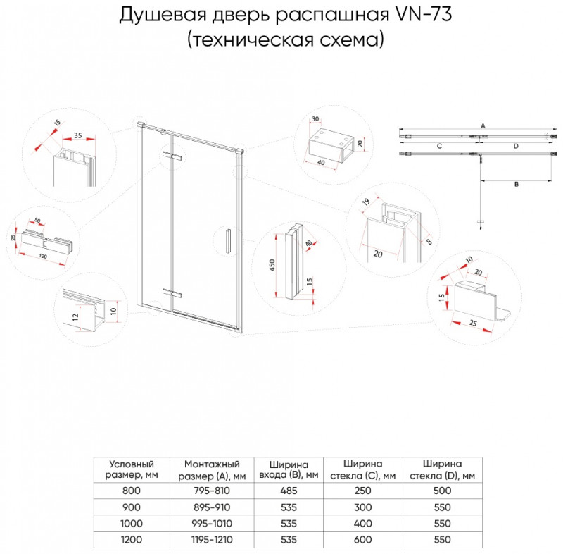 Душевая дверь Veconi VN-73G Арт. VN73G-100-01-C4 Стекло прозр./6 мм (995-1010/1950, золото браш.)