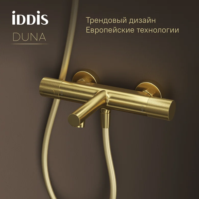 Смеситель для ванны с термостатом без аксессуаров, матовое золото, Duna, IDDIS, DUNMG02i74WA