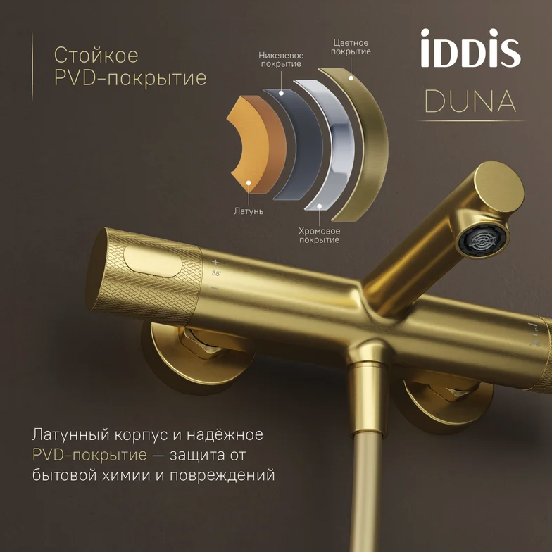 Смеситель для ванны с термостатом без аксессуаров, матовое золото, Duna, IDDIS, DUNMG02i74WA