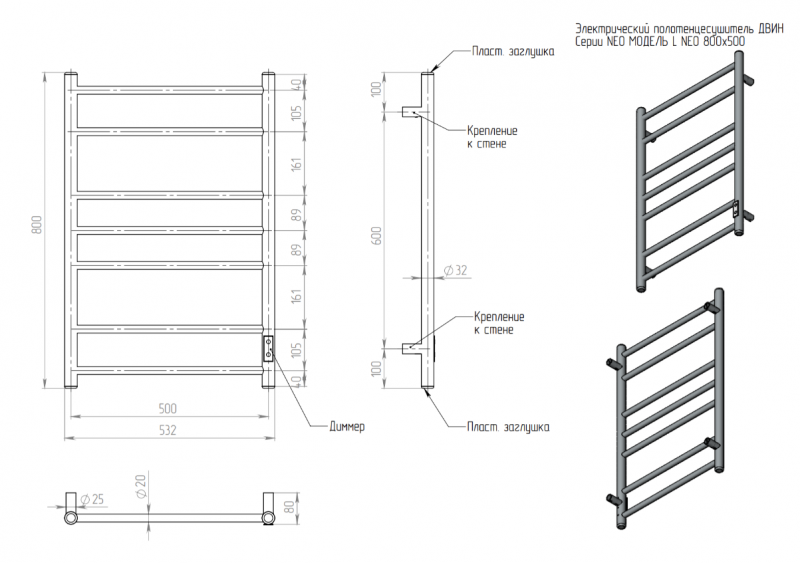 Полотенцесушитель ДВИН L neo 80/50 Электрический (диммер (круг) Золотой матовый)