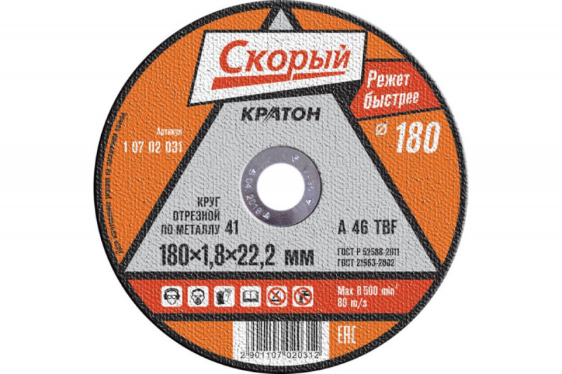 Круг отрезной 180 х 1,8 х 22,2 КРАТОН