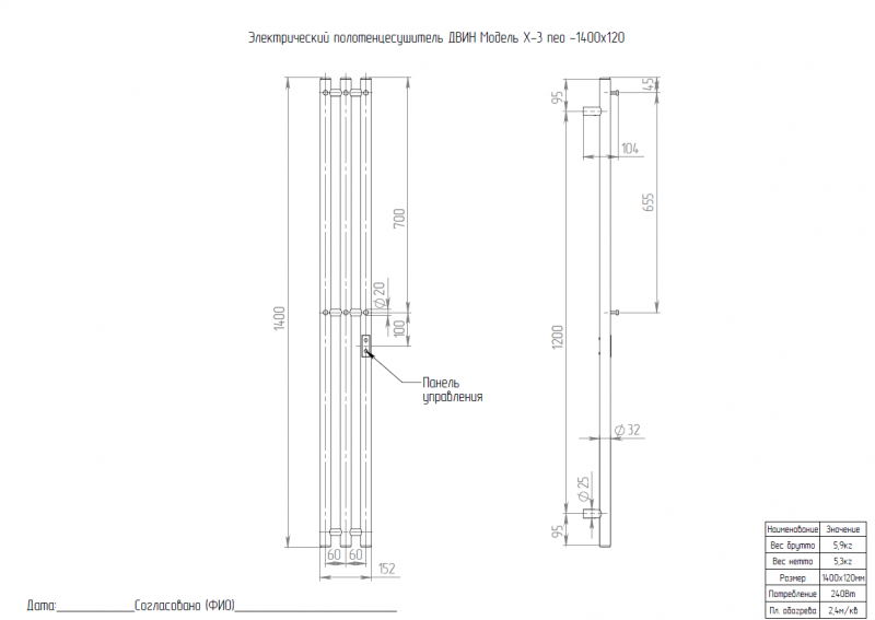 Полотенцесушитель ДВИН X-3 neo 140/12 Электрический (диммер (круг) Белый)