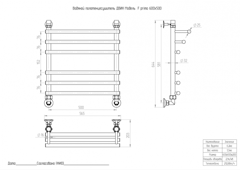 Полотенцесушитель ДВИН F Primo 60/50 Водяной (1-3/4-1/2 К3 Золотой матовый)