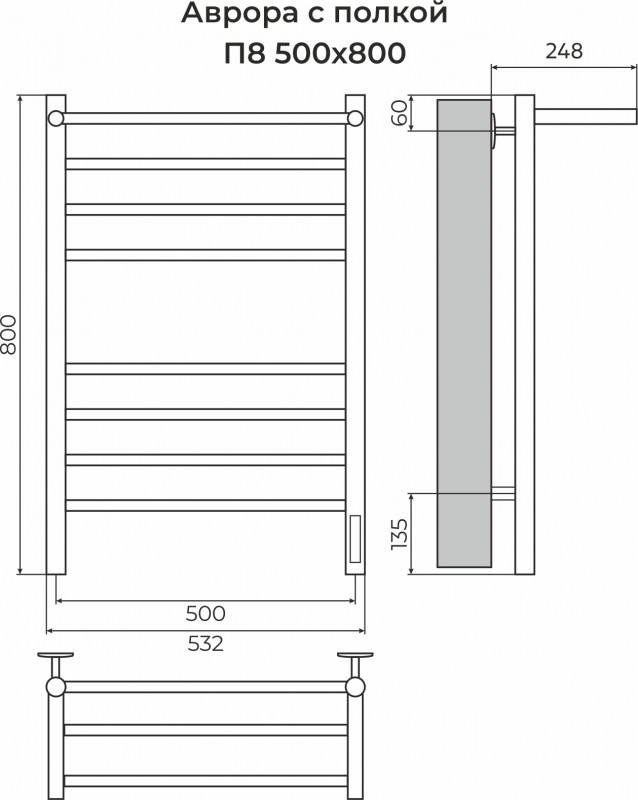 Полотенцесушитель Аврора П8 500х800 с/п Электро КС 9005 (quick touch) TERMINUS