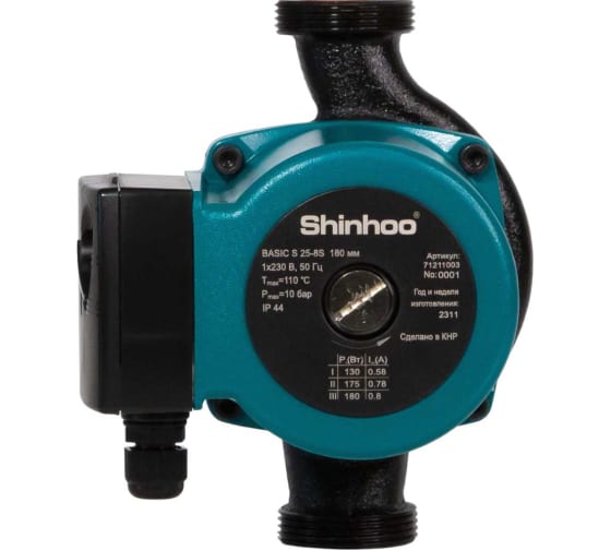 Насос циркуляционный SHINHOO BASIC S 25-8S 230V 180мм 71211003