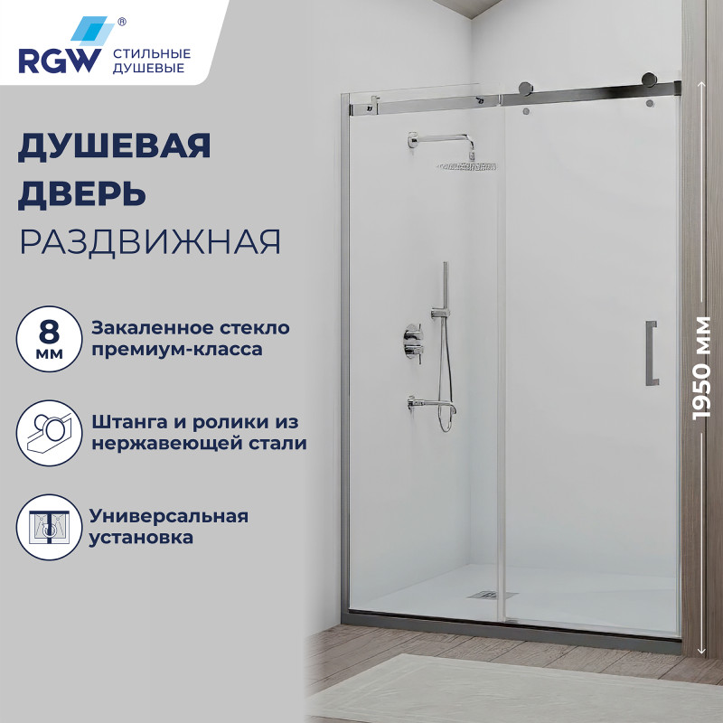 Душевая дверь 170*195 RGW TO-14 Хром/Прозрачное/8 мм (Easy) 02071415-11